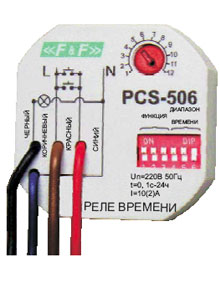 ���� ������� PCS-506 - 8�, 230V AC